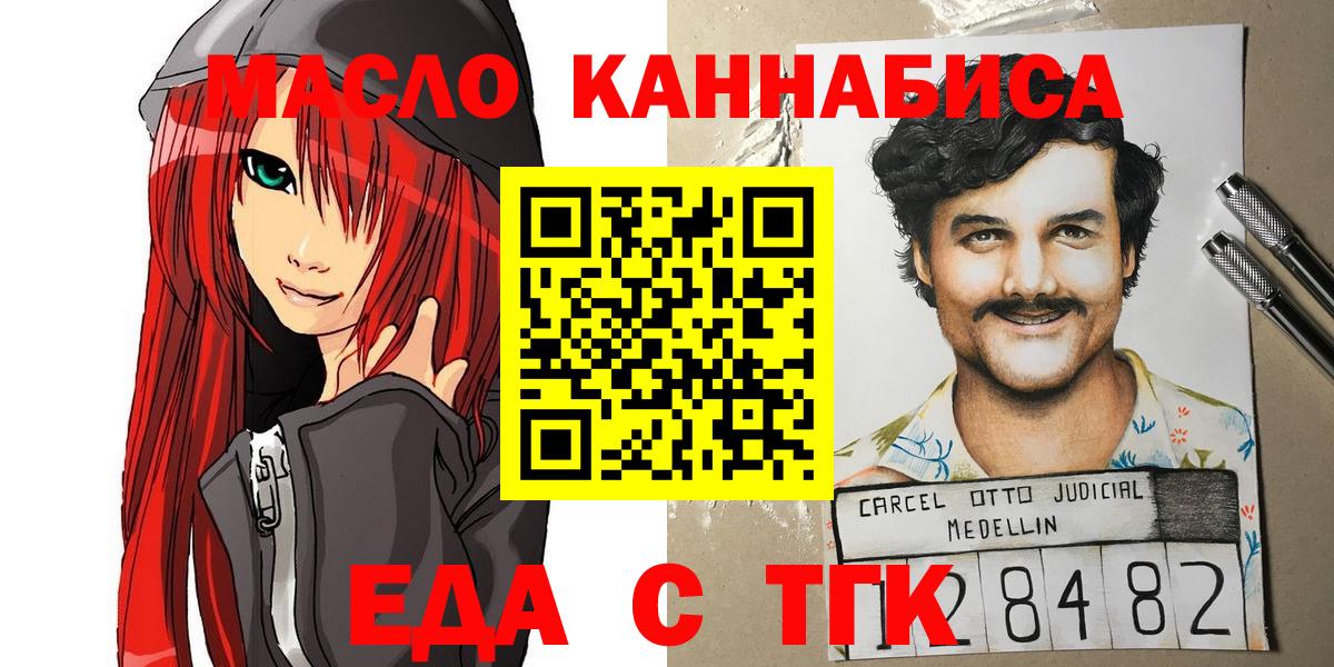 Георгиевск  Cannafood марихуана  Вход с VPN 