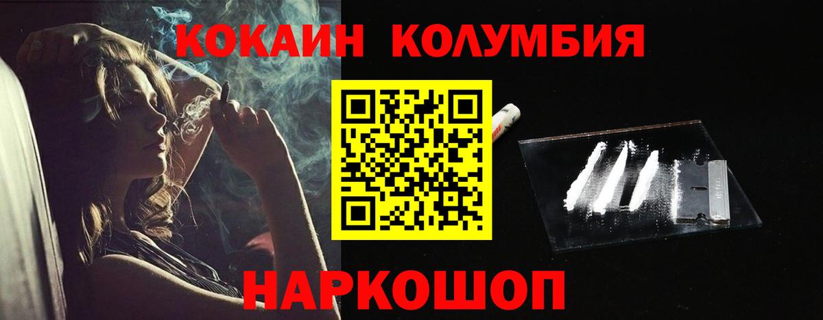 Георгиевск  Кокаин Колумбийский  Вход с VPN 