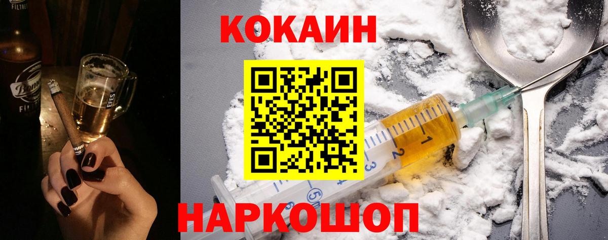 КОКАИН Колумбийский Георгиевск