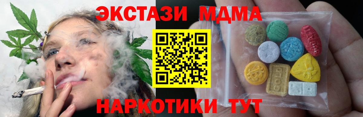 ЭКСТАЗИ таблы Георгиевск