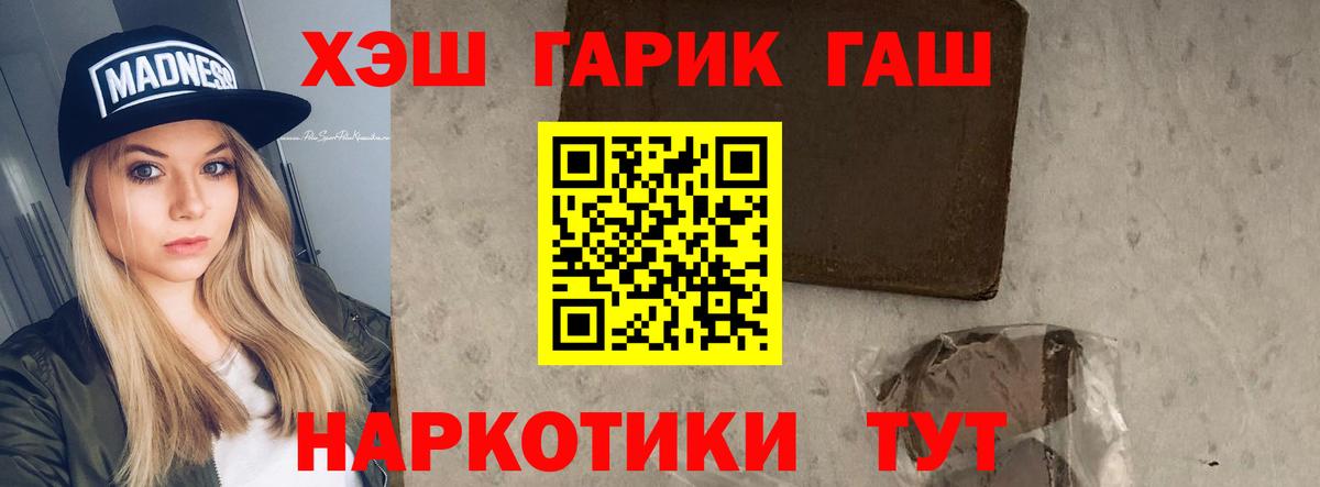 Гашиш VHQ  Вход с VPN  ГАШ гарик  Гашиш  Георгиевск 