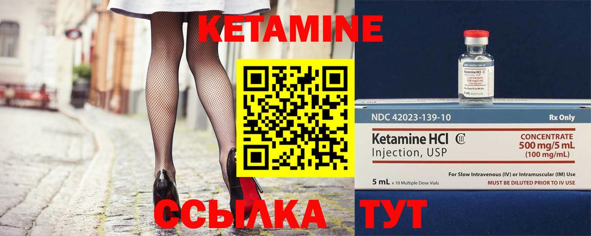 Георгиевск  КЕТАМИН VHQ  Вход с VPN  КЕТАМИН ketamine 