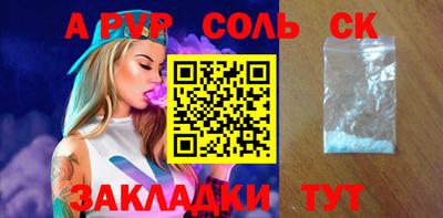 соль ск Будённовск