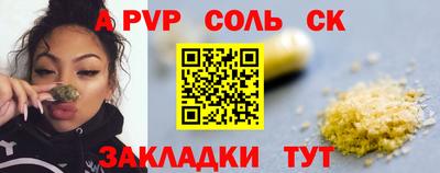 соль ск Будённовск