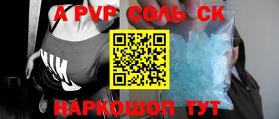 соль ск Будённовск
