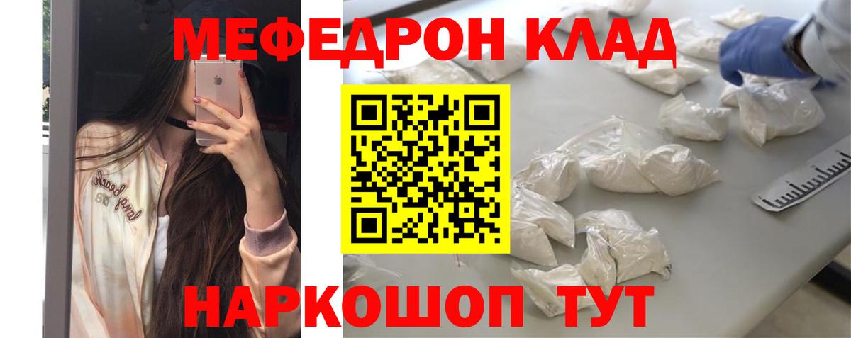 Георгиевск  МЯУ-МЯУ  Вход с VPN  Меф  Меф кристаллы  МЕФ кристаллы 