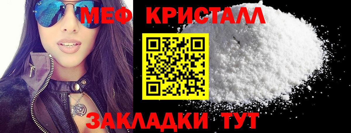 Меф мяу мяу мука Георгиевск