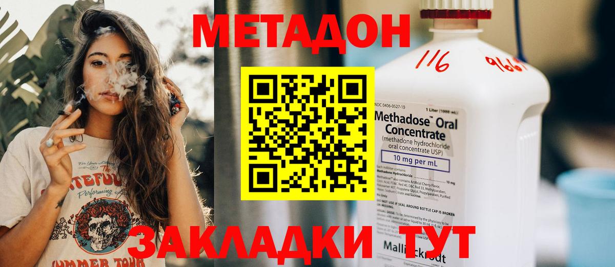 МЕТАДОН кристалл  Вход с VPN  Метадон мёд  Георгиевск 