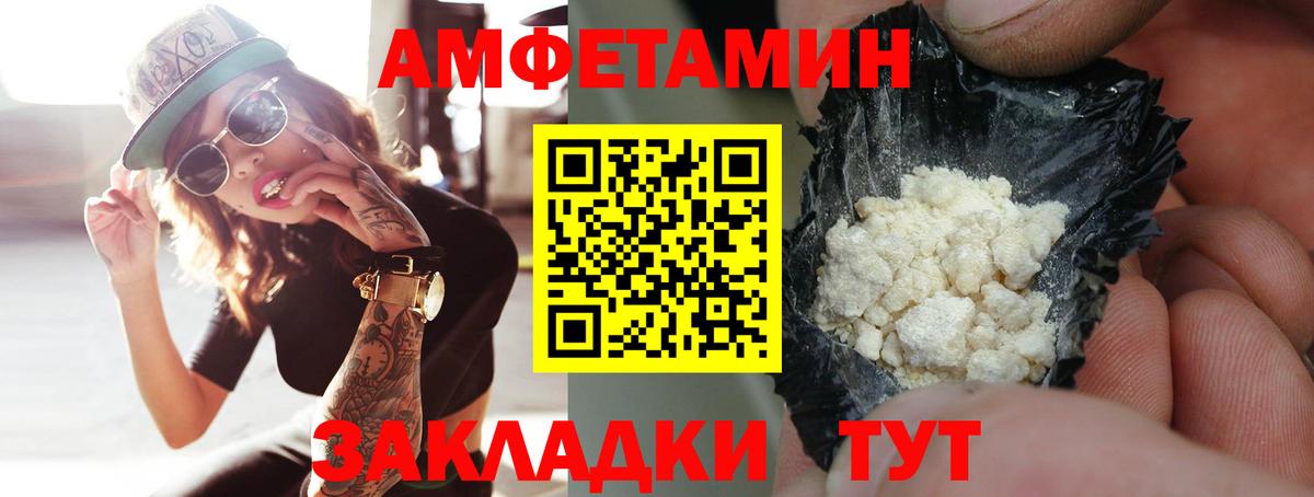 Первитин Декстрометамфетамин 99.9%  Вход с VPN  Георгиевск 