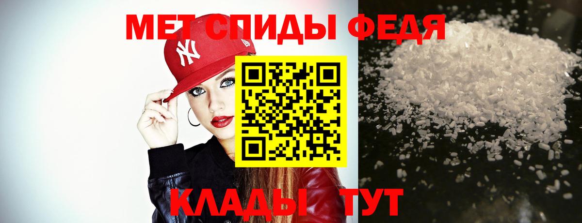 Первитин кристалл Георгиевск
