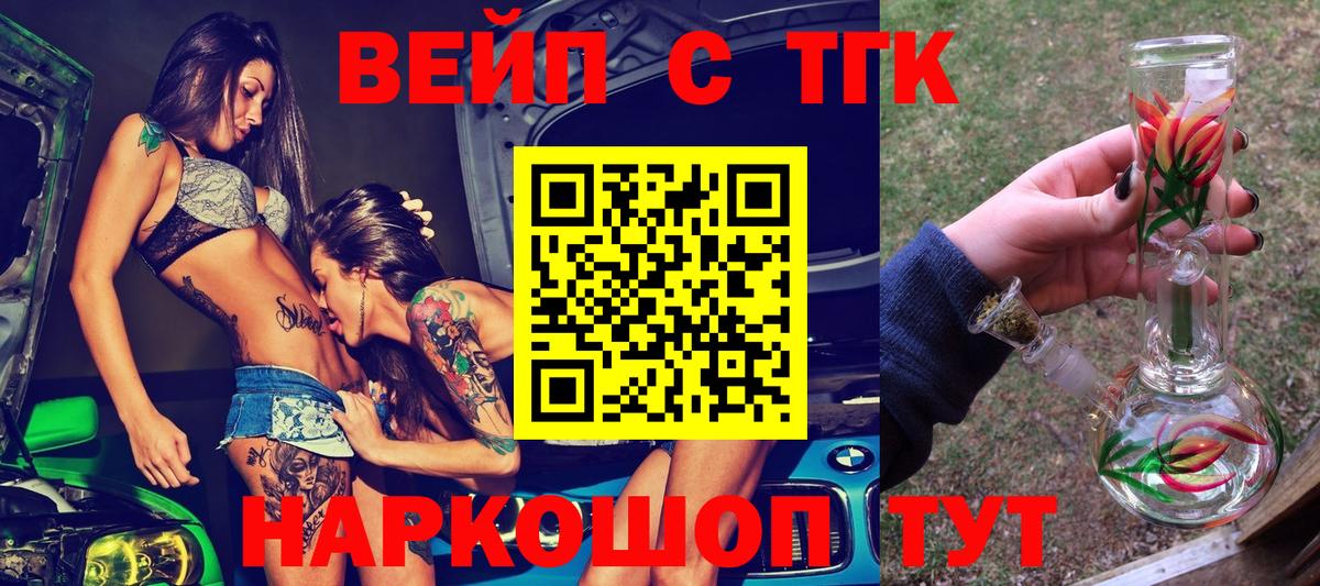 Дистиллят ТГК гашишное масло  ТГК THC oil  Вход с VPN  Георгиевск 