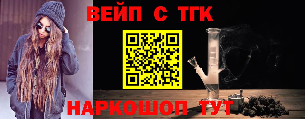 Дистиллят ТГК Wax Георгиевск